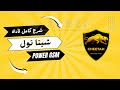 شرح شامل لواجهة أداة Cheeta Tool – تعلّم كل الخصائص بخطوات بسيطة!