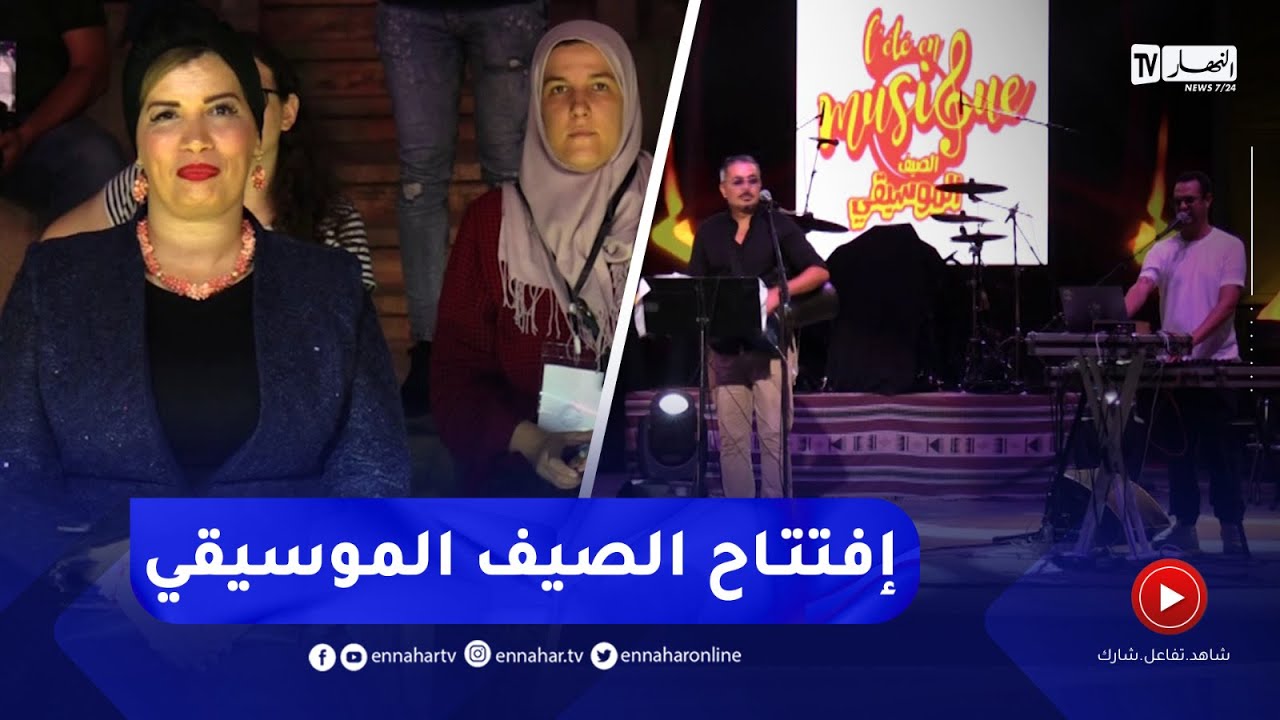 إفتتاح المهرجان الثقافي الدولي 