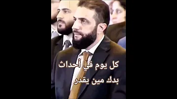 الشرع نحنا عم نبني وغيرنا ملتهي بالسخافات اكسبلور 