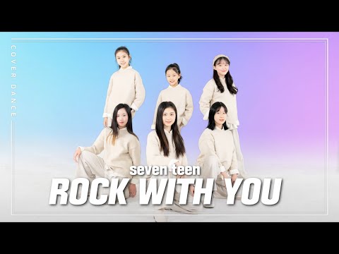 Rock with you [락윗유] - SEVENTEEN [세븐틴] cover by Clevration [클레버레이션] K-POP IDOL DANCE COVER｜클레버TV