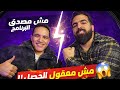 تحدي مع ضيف مش مصدق ف البرنامج ما وراء موسم الالعاب