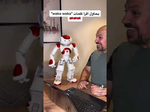 روبوت يغني هههه