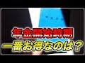 老後 年金受給の時期が一番お得なのはいつ？
