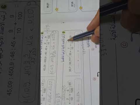 التعليم الصريح المستوى السادس كراسة الرياضيات الصفحة 51 التمرين 7 و8