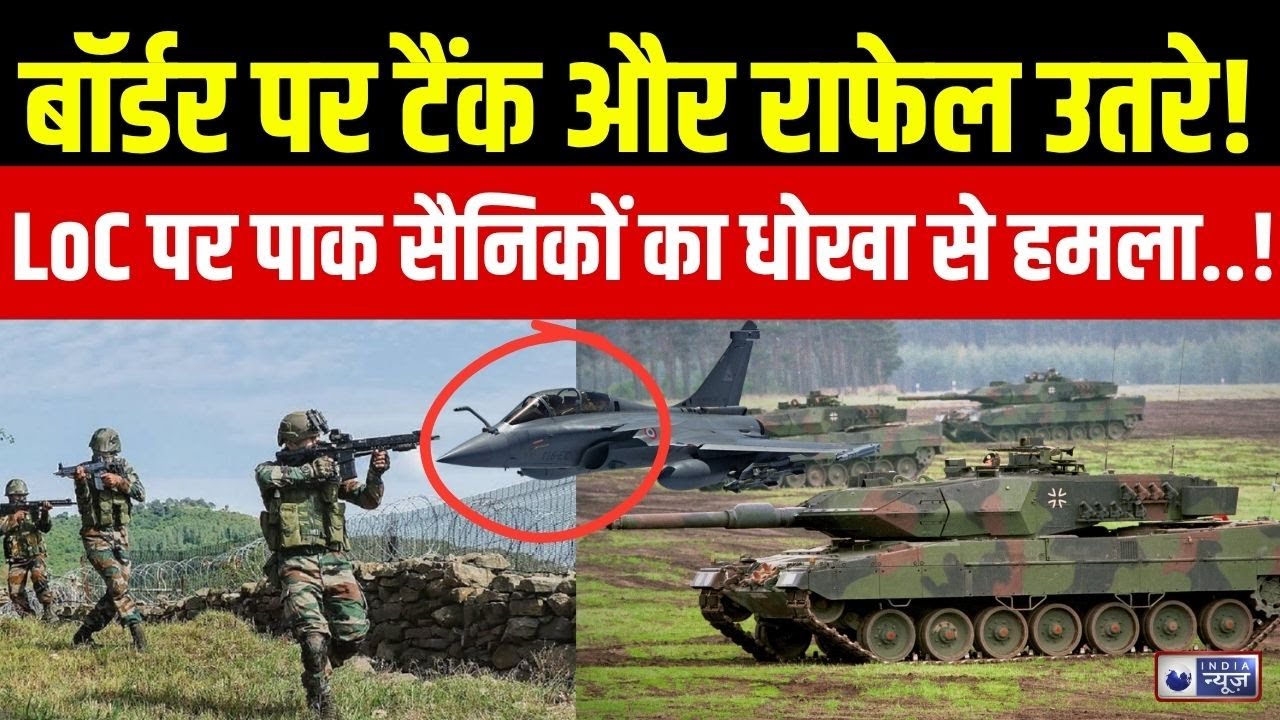 Pakistan Ceasefire Violation Live Update: पाक को मुंहतोड़ जवाब देगा भारत ! Shebaz | India News