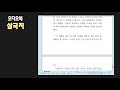 [엑기스 삼국지] 제36화 가정을 잃고 마속을 베다