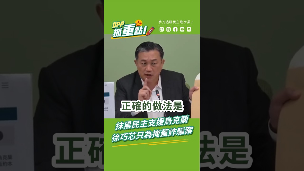 【少康上線啦20240509】外交部告徐巧芯”洩密”有貓膩　想搞”小吃店、巴西蛋”翻版？十大高聲量立委揭曉No.1 徐巧芯 綠媒、側翼炎上有所圖？