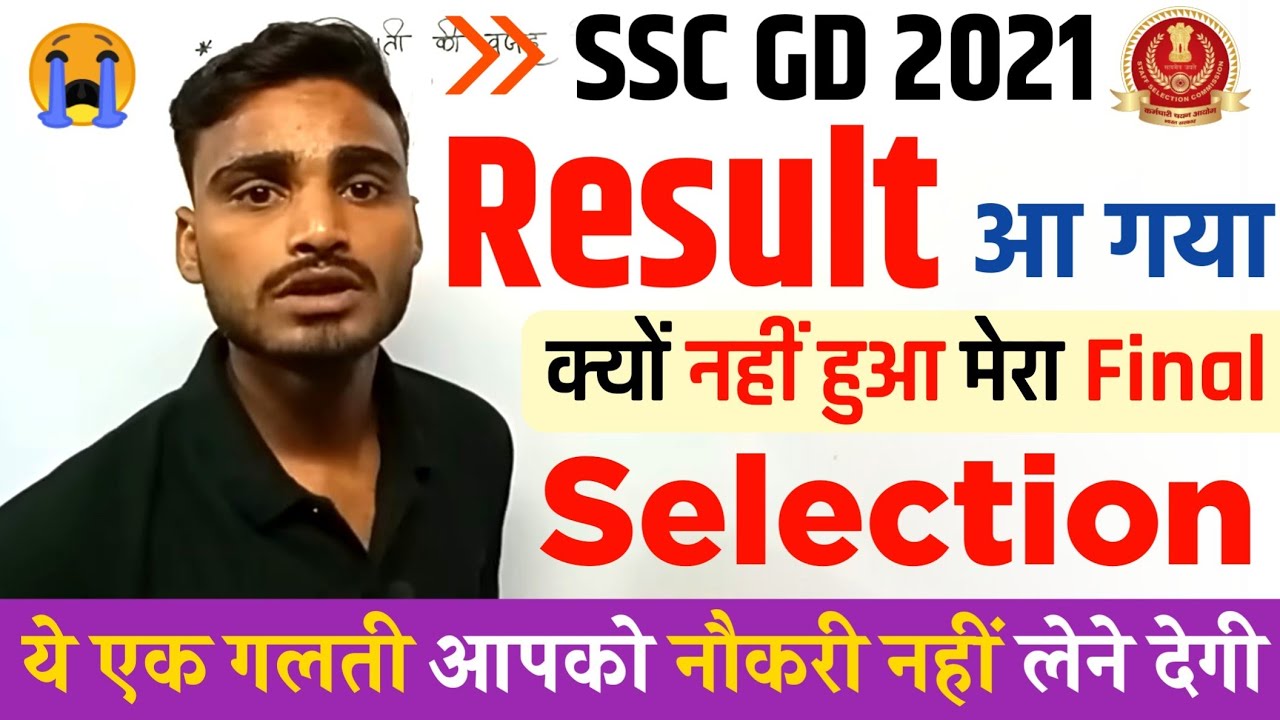  SSC GD Selection Ssc Gd Final Result 2021