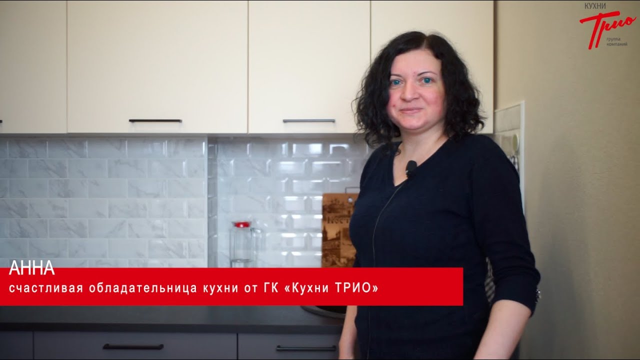 Трио твое