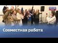 &quot;Мосты дружбы&quot; навели российские и белорусские студенты на форуме в ПсковГУ