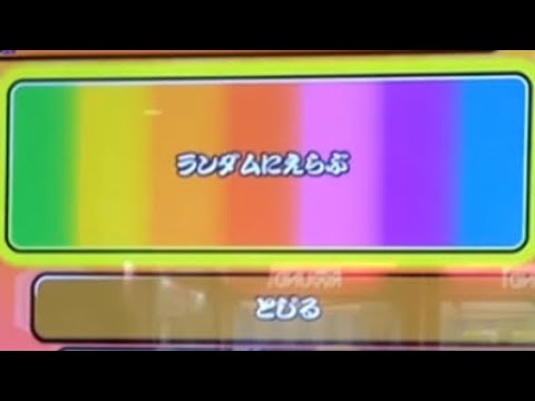 【あるある】ランダム選曲の存在意義剥奪マン【太鼓の達人】