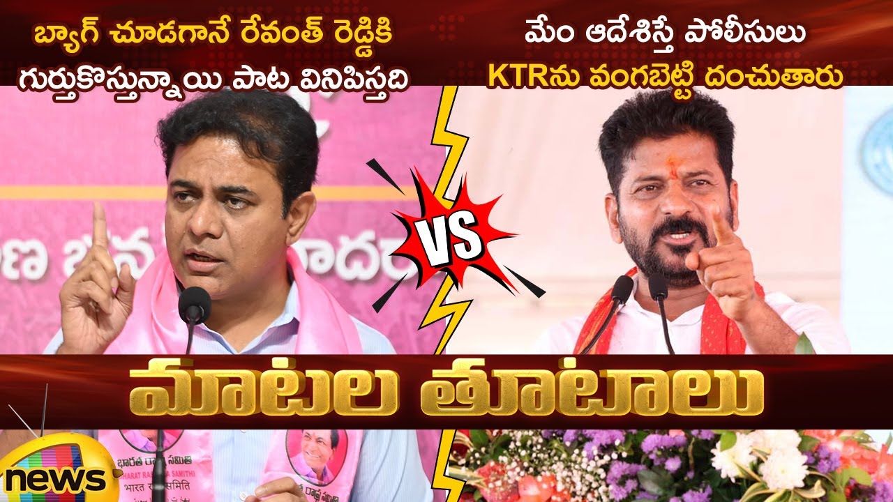 Heated Argument Between KTR And CM Revanth Reddy | BRS Vs Congress | Telangana Politics | Mango News
