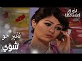 مسلسل الأوراق المتساقطة مقطع من الحلقة 114 فتون اتصلت بيامان وعرضت تعمل شي