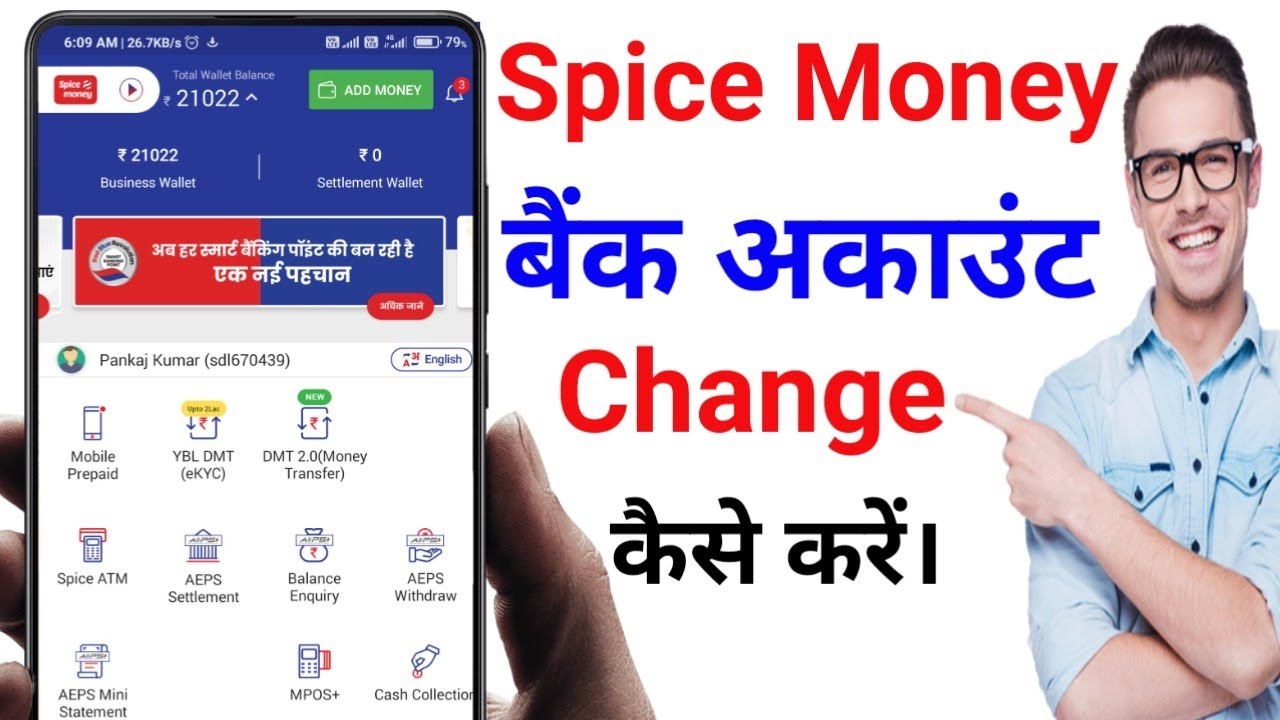 Spice Money Me Bank Account Change Kaise Kare !! How To Change Bank Account In Spice Money