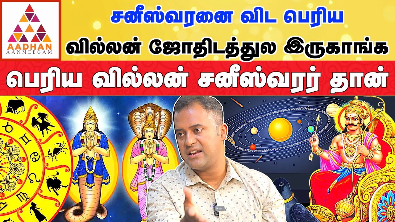 கேது கர்மா-னு ஒன்னு இல்லவே இல்ல! |  #blackmagic #ghost | DNA Astrologer Vishal