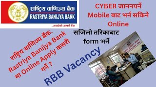 How To online Apply For Rastriya Banijya Bank Vacancies 2083  | RBB Vacancy Online फर्म भर्ने तरिका  screenshot 4