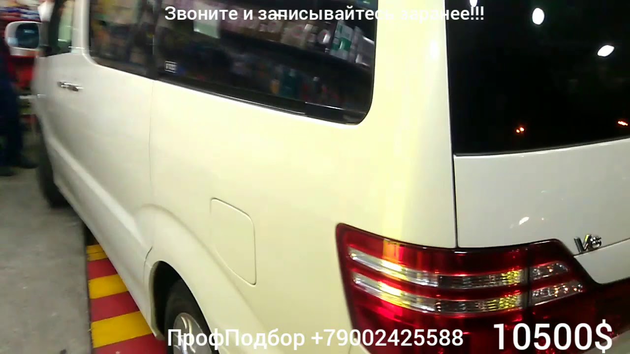 Дилер тойота армения
