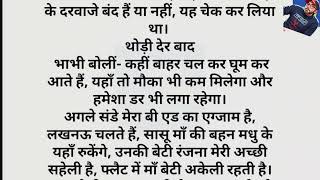 भभ क सथ मर Anatrvasna