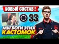 НОВЫЙ СОСТАВ ТРИО TOOSE РАЗВАЛИВАЮТ НА КАСТОМКАХ В ФОРТНАЙТ. MIRWANA, SKIL0ST FORTNITE