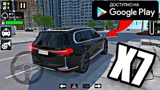НОВЫЙ СИМУЛЯТОР ВОЖДЕНИЯ BMW X7 ИГРА  НА АНДРОИД ОБЗОР BMW X7 SIMULATOR ANDROID GAMEPLAY screenshot 3