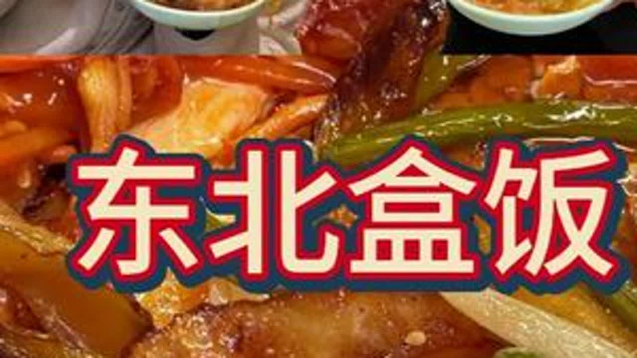 20元哈尔滨最强盒饭！ 超绝性价比，狠狠吃到爽！#东北美食 #东北盒饭 #自助餐 #干饭三健客