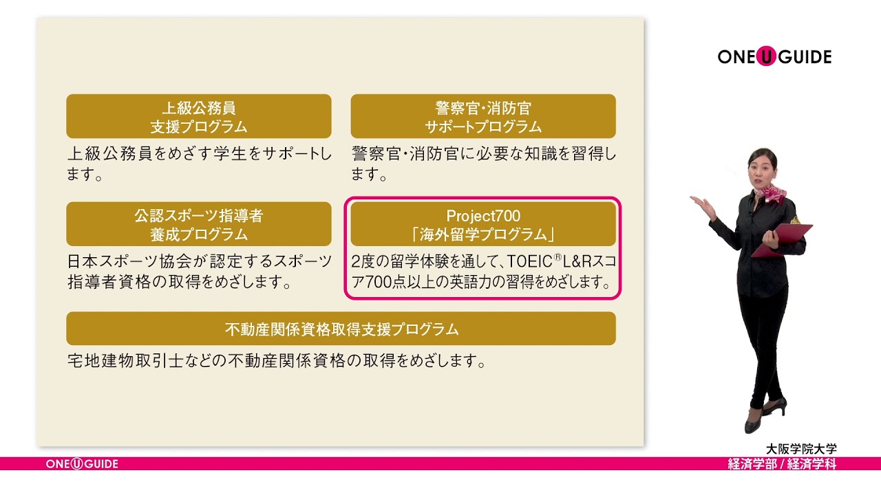 学部 学科 入試情報サイト 大阪学院大学 大阪学院大学短期大学部
