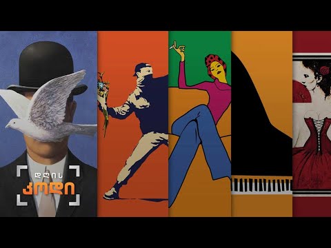 #დღისკოდი თანაცხოვრების კულტურა #LIVE