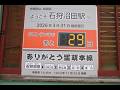 留萌本線が3月31日で廃止になるので、廃止される駅を見て来ました。