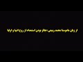 ماموستا محمد ربیعی جایز بودن توسل به روح انبیا و اولیا
