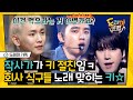 [ENG] [#도레미가족] 키어로가 다 했다💕 SM 공식 입장 키(Key) 오늘도 스엠 노래는 만능열쇠 키범이가 하드캐리!│ #놀라운토요일 Amazing Saturday