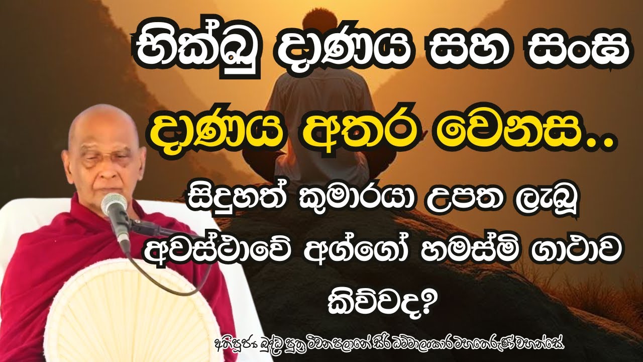 අනුස්සති වඩද්දි සංඥා නිරෝද කරන්නේ කෙසේද ?