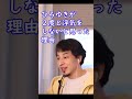ひろゆきが2度と浮気をしないと思った理由【ひろゆき切り抜き】