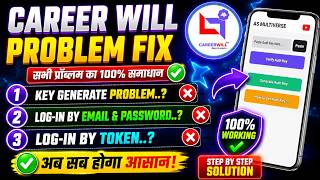 CareerWill Problem Fix 🔥 | Key Generate, Email Login & Token Login Error Solution 2026