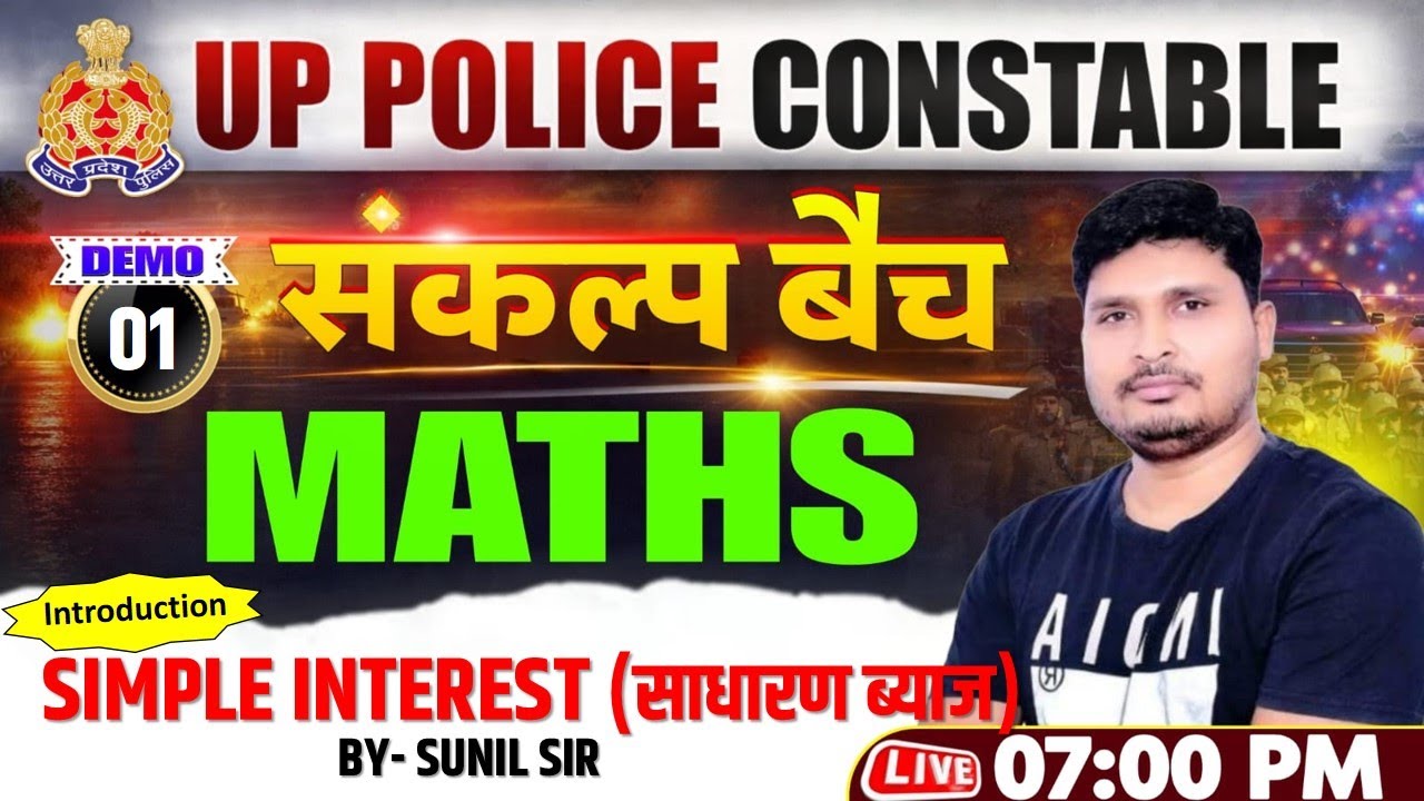 UP Police Constable Maths | Simple Interest (साधारण ब्याज) | Sankalp Batch Demo 01 | by Sunil Sir