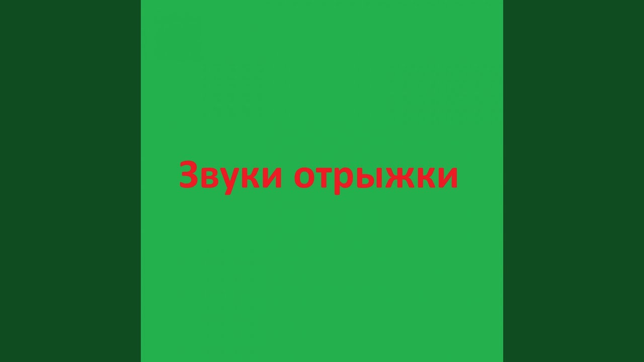 Отрыжка сильная