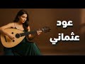انغام اسطنبول رحلة موسيقية في قلب تركيا موسيقى شرقية تركية ساحرة للاسترخاء والهدوء انغام اسطنبول رحلة موسيقية في قلب تركيا موسيقى شرقية تركية ساحرة للاسترخاء والهدوء