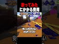 歌ってみたにかかる費用 #スプラトゥーン3 #vtuber