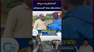 Kurnool Kaveri Travel Bus Fire Incident Latest Update | RTV AP