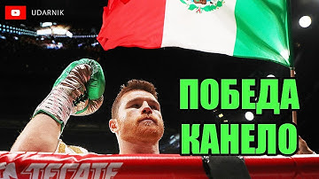 СЕРГЕЙ КОВАЛЕВ - САУЛЬ АЛЬВАРЕС. Обзор БОЯ