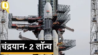 ISRO Chandrayaan 2 Moon Mission Launch Live: खामियों को दूर करने के बाद लॉन्च हुआ चंद्रयान-2