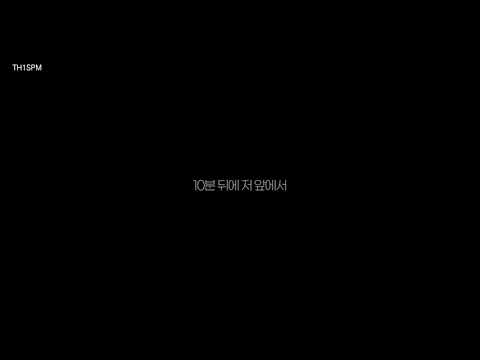 🎧 황소윤 - 우리집 │ 8D AUDIO