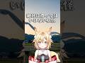 【妖怪紹介】一反木綿 #妖怪 #心霊 #vtuber #shorts