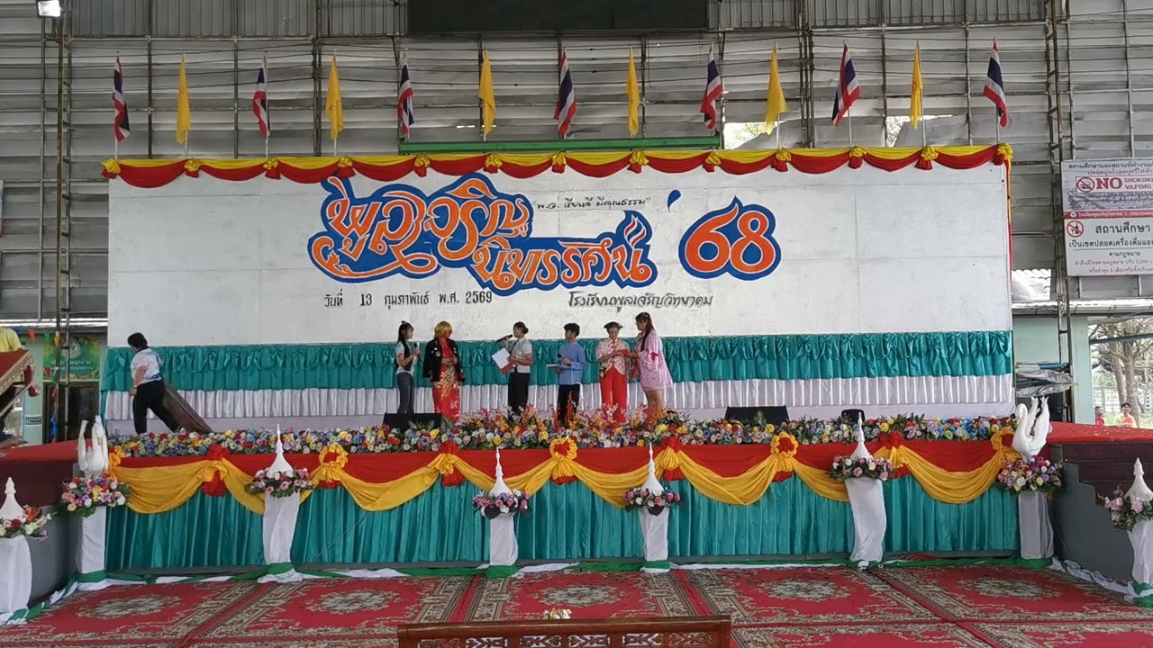 5 การตอบคำถาม กิจกรรมวันตรุษจีน พูลเจริญนิทรรศน์'68