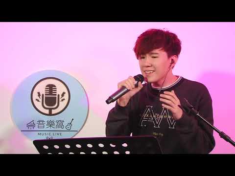 平凡海賊王 - 音樂窩 MusicWow Live 第33集 - 嘉賓: 何弘軒 詠詩