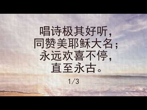 选本诗歌 第411首 天堂没有苦难