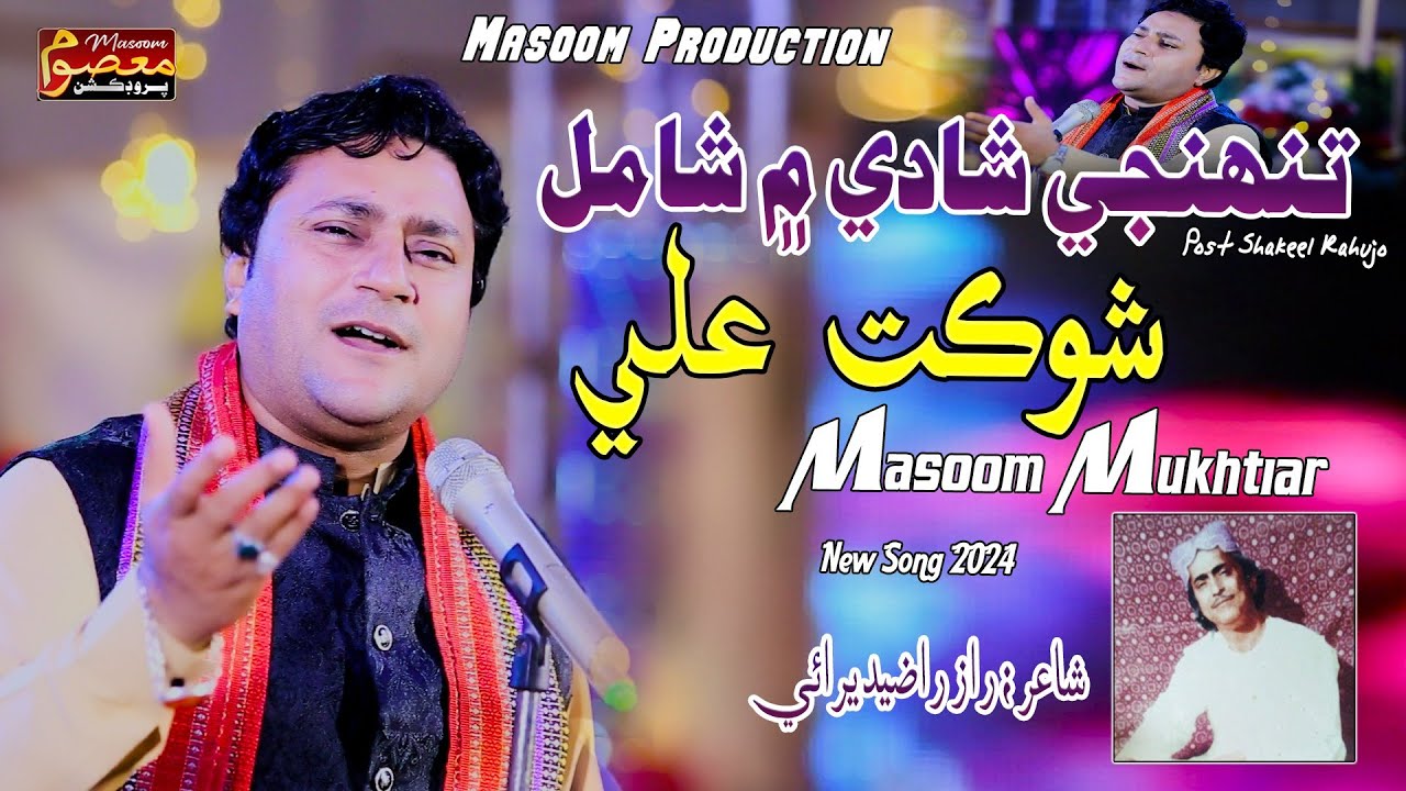 Tuhinji Shadi Men Shamil I Singer Masoom Mukhtiar _  Shoukat. AliI Jeko Sarre Tho Ta Sade