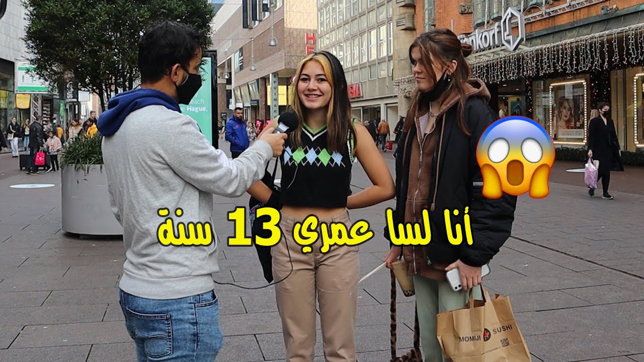 ما هو السن المثالي ل الزواج 👩‍❤️‍👨 | الفرق بين العرب و الأوروبيين