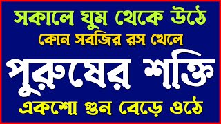 Bangla General Knowledge/Bengali Gk/Quiz/Sadharon Gyan/Googly/World Gk/India Gk/GK BANGLA GYAN/P-615