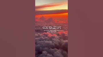 ما تيسر من سورة السجدة | القرآن الكريم | القارئ إسلام صبحي