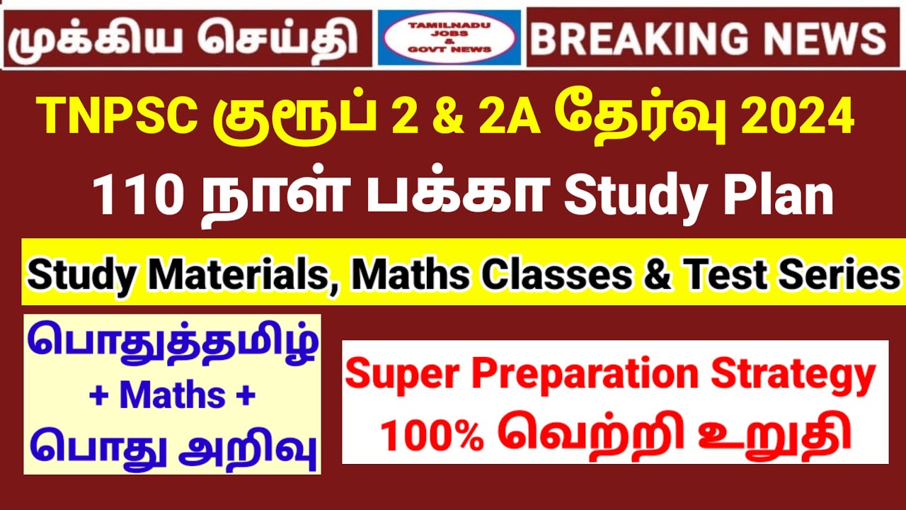 Tnpsc group 2 & 2A 2024 preparation Strategy | Gr 2 & 2A study plan ...